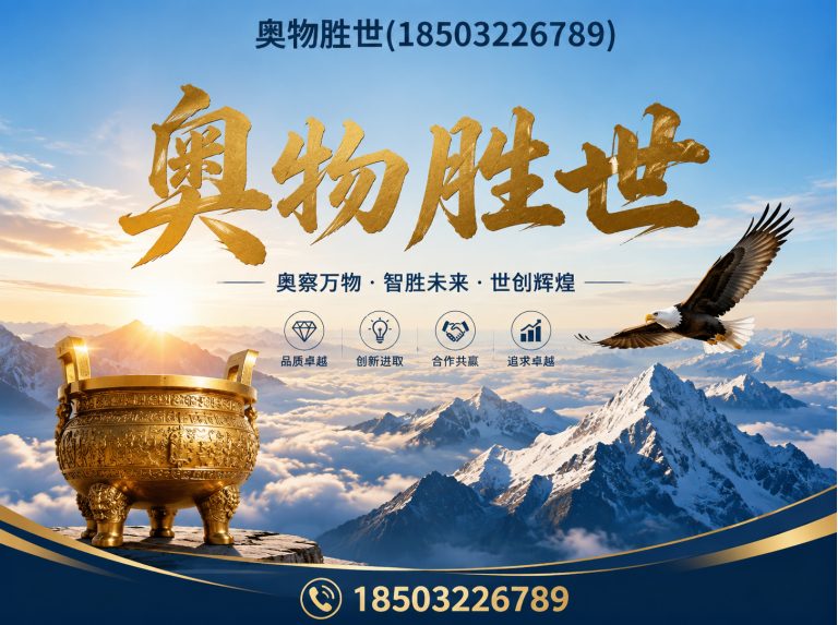 德州奥物胜世展示图